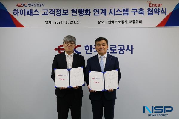 NSP통신-한국도로공사는 지난 21일 한국도로공사 교통센터에서 엔카닷컴과 중고차 매매 고객의 하이패스 단말기 고객정보 연계 시스템 구축을 위한 업무협약을 체결했다. (사진 = 한국도로공사)