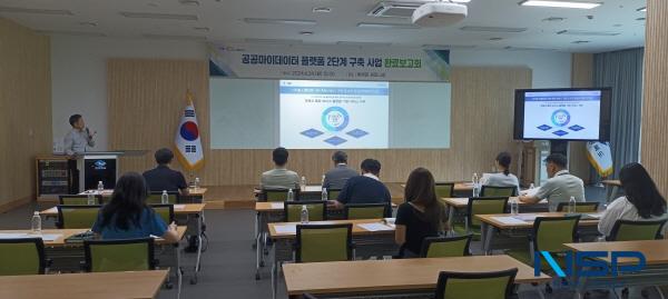 [NSP PHOTO]경북도, 모이소 2단계 구축 사업 완료보고회 개최