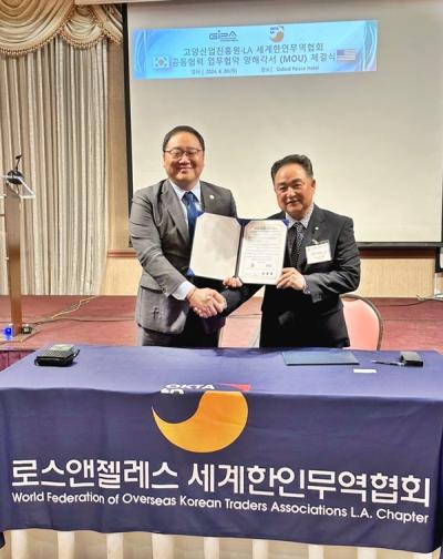 [NSP NEWS Image]고양산업진흥원·美 LA 세계한인무역협회, MOU 체결