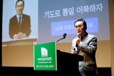 [NSP PHOTO]여수서 열린 극동포럼에서 태영호 前국회의원 강연