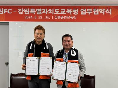 [NSP PHOTO]강원도교육청, 강원FC와 MOU 체결