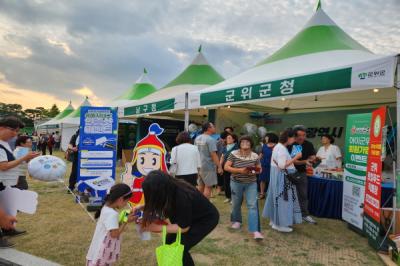 [NSP PHOTO]군위군, 제6회 대구데이 페스티벌 참가