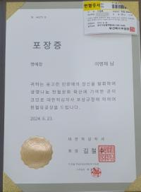 [NSP PHOTO]광양시청  이병채 주무관, 생명나눔 헌혈 100회 달성