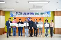[NSP PHOTO]순천대, 학생 대상 교양 교과목 제안 공모전 시상