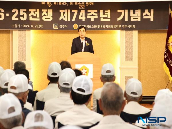 [NSP PHOTO]경주시, 6·25전쟁 제74주년 기념행사 개최