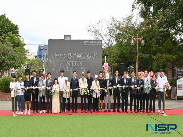 [NSP PHOTO]경북교육청, 경주 학도병 기록물 전시회 개막