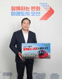 [NSP PHOTO]오산시, 서울역 오가는 광역버스 시대 열렸다