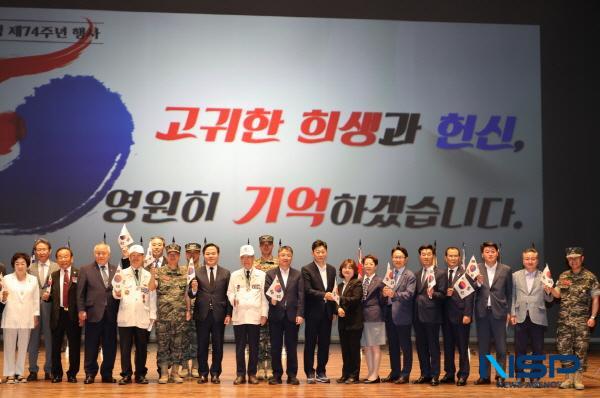 [NSP PHOTO]포항시, 6·25 전쟁 제74주년 행사 개최