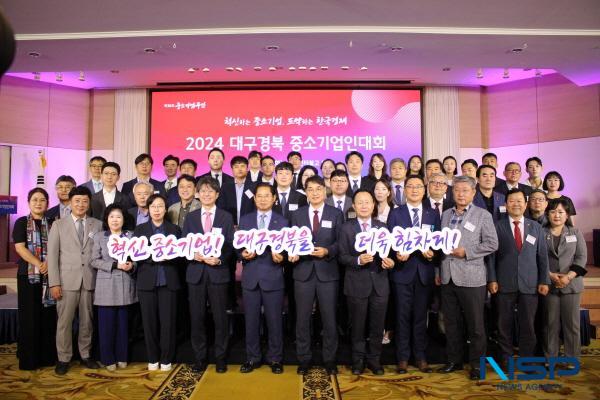 [NSP PHOTO]중기중앙회 대구·경북본부, 2024 대구경북 중소기업인 대회 개최