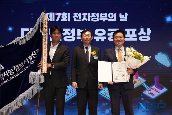[NSP PHOTO]한국지능정보사회진흥원, 디지털정부 발전 유공으로 대통령 표창 수상