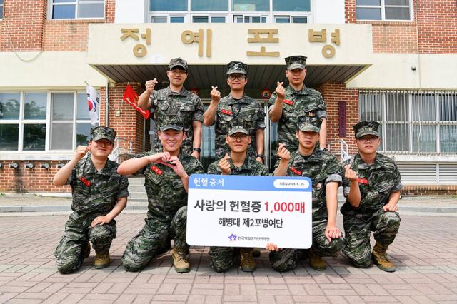 NSP통신-해병대 제2사단 해포여단 장병들이 한국백혈병어린이재단으로부터 받은 헌혈기부증을 들고 기념사진을 촬영하고 있는 모습. (사진 = 해병대2사단)