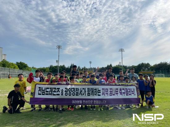 NSP통신-전남드래곤즈와 광양경찰서 함께하는 지역 꿈나무 축구클리닉 (사진 = 광양경찰서)