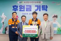 [NSP PHOTO]광양제철소 설비기술부, 소통행사 수익금 1000만원 전액 지역사회에 기부
