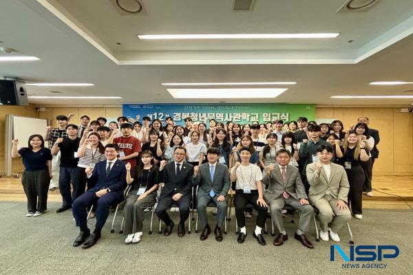 [NSP PHOTO]경북도, 제12기 경북청년무역사관학교 입교식 개최