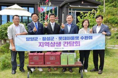 [NSP PHOTO]담양군 롯데아울렛 수완점과 지역상생 맞손