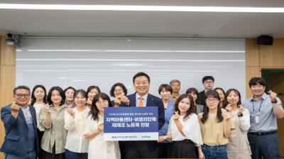 [NSP PHOTO]한국지능정보사회진흥원, 불용자산 활용한 재제조 노트북 기부로 지역사회 ESG 경영 실현