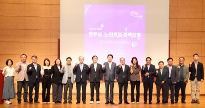 [NSP PHOTO]전주시, 제6회 전주시 노인취업지원 정책포럼 개최