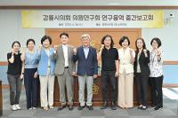 [NSP PHOTO]강릉시 문화예술산업 연구회, 연구용역 중간보고회 개최