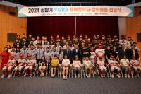 [NSP PHOTO]여수광양항만공사, 2024 상반기 YGPA 행복장학금 전달식 개최