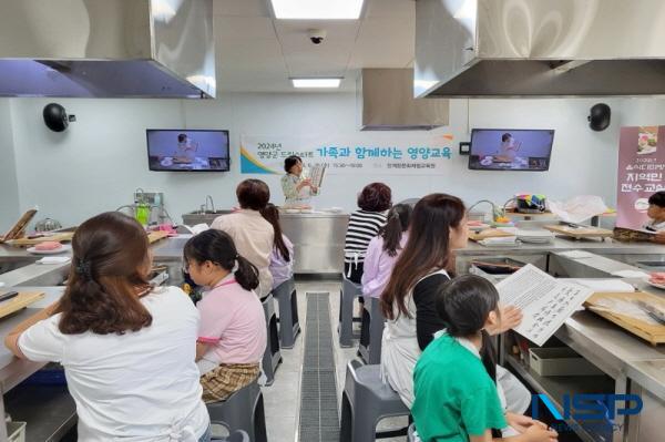 NSP통신-영양군은 지난 26일 장계향문화체험교육원에서 드림스타트 아동과 부모 44명을 대상으로 영양교육 및 부모교육을 실시했다. (사진 = 영양군)