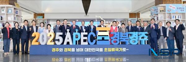 NSP통신-경주시가 21개국 정상이 참석하는 2025년 제32차 아시아·태평양경제협력체(APEC) 정상회의 개최지로 최종 선정됐다. (사진 = 경주시)