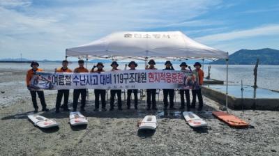 [NSP NEWS Image]순천소방서 여름철 갯벌 수난사고 대비 특별구조훈련 실시