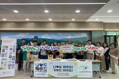 [NSP PHOTO]영천시서귀포시 고향사랑 품앗이 기부 실시