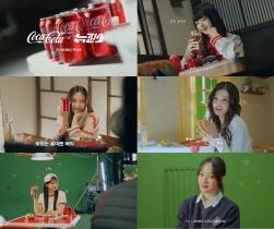 NSP통신-Coke & Meal 광고 메이킹 필름 (사진 = 코카콜라 제공)