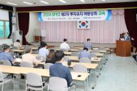 [NSP PHOTO]광양경제청, 제2차 투자유치 역량강화 교육 실시