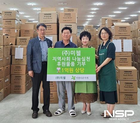 NSP통신- (사진 = 초록우산 어린이재단)