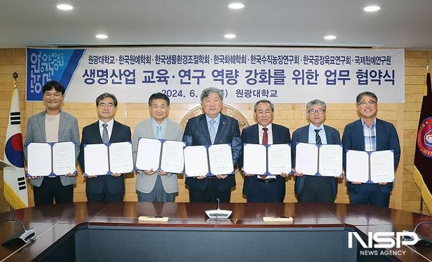 NSP통신- (사진 = 원광대학교)