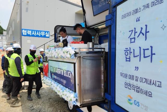 NSP통신-GS건설이 서울 한 아파트 건설현장에서 근로자들이 커피트럭을 이용하고 있는 사진 (GS건설 제공) (사진 = GS건설)