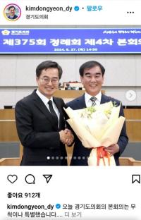 [NSP PHOTO]김동연 가장 모범 협치 이끌어주신 염종현 의장에 진심으로 감사