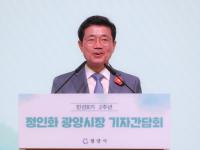 [NSP PHOTO]정인화 광양시장, 민선 8기 취임 2주년 기자간담회 열고 평생을 살고 싶은 도시 광양 만들기 주력