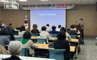 [NSP PHOTO]여수시, 여순사건 지역전문가 양성