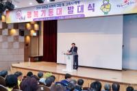 [NSP PHOTO]성주군, 고독사 예방 게이트키퍼 행복기동대 발대식 개최