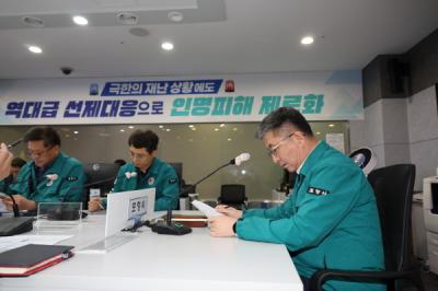 [NSP PHOTO]포항시, 여름철 자연재난 대비 긴급대책회의 개최