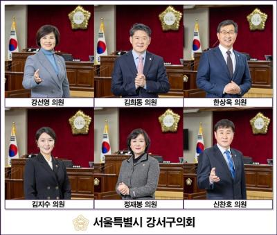 [NSP NEWS Image]서울시 강서구의회 제304회 정례회 의원 발의 조례 7건 처리