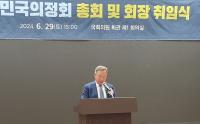 [NSP PHOTO]박정채 前여수시회 의장 대한민국 의정회 회장 취임