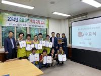 [NSP PHOTO]울릉군 농업기술센터, 슬로푸드 미각교육 강사 과정 진행