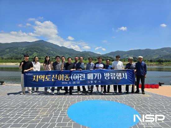 NSP통신-토종어류 어린 메기 방류 행사 (사진 = 광양시청)