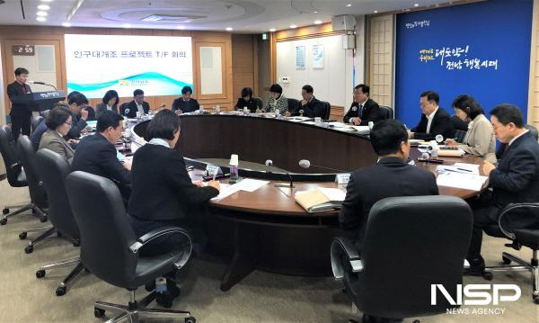 NSP통신-전라남도 인구대개조 프로젝트 TF 회의 (사진 = 전남도)