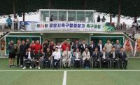 [NSP PHOTO]제26회 광양시축구협회장기 축구대회 성료