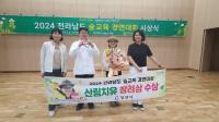 [NSP PHOTO]광양시, 2024 전라남도 숲 교육 경연대회 장려상 수상