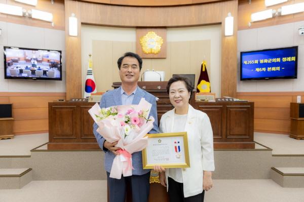 [NSP PHOTO]봉화군의회 박동교 부의장, 대한민국지방의정 봉사상 수상