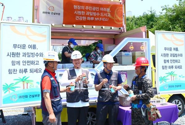 NSP통신-한화 건설부문이 건설현장 근로자들에게 Summer Safety 푸드트럭을 보내 과일빙수를 제공하고 있다 (사진 = 한화 건설부문)