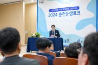 [NSP PHOTO]순천시, 2024 시민과의 대화 성료...다양한 시민 참여