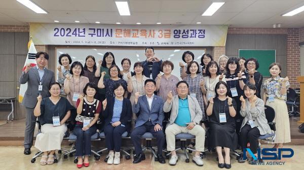 NSP통신-구미시는 지난달 28일 평생학습원에서 문해교육사 3급 양성 과정 수료식을 열었다. (사진 = 구미시)