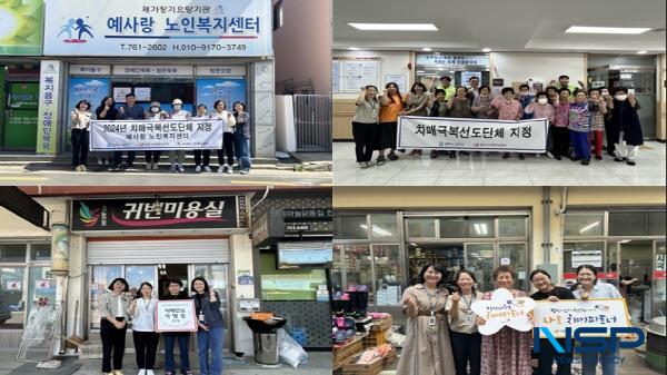 NSP통신-경주시는 치매 친화적 사회조성에 동참하는 단체 4곳을 치매극복선도단체와 치매안심가맹점으로 지정하고 현판을 전달했다고 1일 밝혔다. (사진 = 경주시)