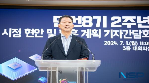 [NSP PHOTO]구미시, 비상경제대책TF 5차 보고회 개최...민선 8기 후반기 시정 방향 발표